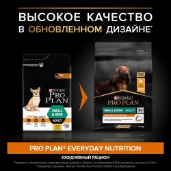 Pro Plan Adult Small and Mini (сухой корм для взрослых собак мелких и карликовых пород с курицей и рисом) Pro Plan Adult Small and Mini (сухой корм для взрослых собак мелких и карликовых пород с курицей и рисом)