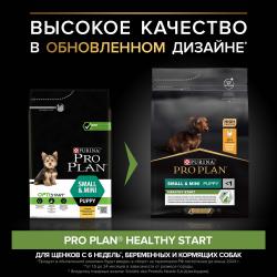 Pro Plan Puppy Small & Mini (сухой корм для щенков мелких и карликовых пород с курицей и рисом) Pro Plan Puppy Small & Mini (сухой корм для щенков мелких и карликовых пород с курицей и рисом)