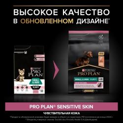 Pro Plan Puppy Small & Mini Sensitive Skin (сухой корм для щенков мелких и карликовых пород с чувствительной кожей с лососем и рисом) Pro Plan Puppy Small & Mini Sensitive Skin (сухой корм для щенков мелких и карликовых пород с чувствительной кожей с лососем и рисом)