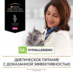Pro Plan Veterinary Diets HA ST/OX Hypoallergenic (сухой корм для кошек и котят при аллергии) Pro Plan Veterinary Diets HA ST/OX Hypoallergenic (сухой корм для кошек и котят при аллергии)