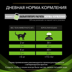 Pro Plan Veterinary Diets HA ST/OX Hypoallergenic (сухой корм для кошек и котят при аллергии) Pro Plan Veterinary Diets HA ST/OX Hypoallergenic (сухой корм для кошек и котят при аллергии)