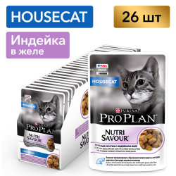 Pro Plan NutriSavour HOUSECAT (влажный корм для кошек живущих дома с индейкой в желе) 85г х 26шт