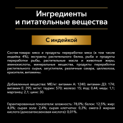 Pro Plan NutriSavour KITTEN (влажный корм для котят с индейкой в соусе) 85г х 26шт Pro Plan NutriSavour KITTEN (влажный корм для котят с индейкой в соусе) 85г х 26шт