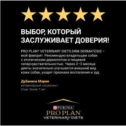 Pro Plan Veterinary Diets DRM Dermatosis (сухой корм для собак при при дерматозах и выпадении шерсти)