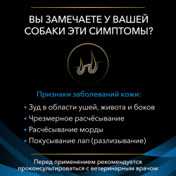 Pro Plan Veterinary Diets DRM Dermatosis (сухой корм для собак при при дерматозах и выпадении шерсти) Pro Plan Veterinary Diets DRM Dermatosis (сухой корм для собак при при дерматозах и выпадении шерсти)