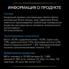 Pro Plan Veterinary Diets DRM Dermatosis (сухой корм для собак при при дерматозах и выпадении шерсти) Pro Plan Veterinary Diets DRM Dermatosis (сухой корм для собак при при дерматозах и выпадении шерсти)