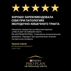 Pro Plan Veterinary Diets EN Gastrointestinal (сухой корм для собак при расстройствах пищеварения) Pro Plan Veterinary Diets EN Gastrointestinal (сухой корм для собак при расстройствах пищеварения)
