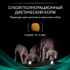 Pro Plan Veterinary Diets EN Gastrointestinal (сухой корм для собак при расстройствах пищеварения) Pro Plan Veterinary Diets EN Gastrointestinal (сухой корм для собак при расстройствах пищеварения)