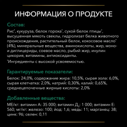Pro Plan Veterinary Diets EN Gastrointestinal (сухой корм для собак при расстройствах пищеварения) Pro Plan Veterinary Diets EN Gastrointestinal (сухой корм для собак при расстройствах пищеварения)