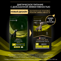 Pro Plan Veterinary Diets HP Hepatic (сухой корм для собак и щенков при нарушениях функций печени у собак и щенков) Pro Plan Veterinary Diets HP Hepatic (сухой корм для собак и щенков при нарушениях функций печени у собак и щенков)