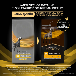Pro Plan Veterinary Diets JM Joint Mobility (сухой корм собакам для поддержания здоровья суставов и хрящей)