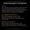 Pro Plan Veterinary Diets JM Joint Mobility (сухой корм собакам для поддержания здоровья суставов и хрящей) Pro Plan Veterinary Diets JM Joint Mobility (сухой корм собакам для поддержания здоровья суставов и хрящей)