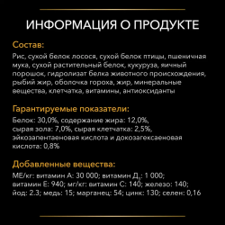 Pro Plan Veterinary Diets JM Joint Mobility (сухой корм собакам для поддержания здоровья суставов и хрящей) Pro Plan Veterinary Diets JM Joint Mobility (сухой корм собакам для поддержания здоровья суставов и хрящей)