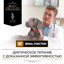 Pro Plan Veterinary Diets NF Renal Function (сухой корм для собак при патологии почек) Pro Plan Veterinary Diets NF Renal Function (сухой корм для собак при патологии почек)