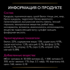 Pro Plan Veterinary Diets UR Urinary ( сухой корм для собак при образовании мочевых камней) Pro Plan Veterinary Diets UR Urinary ( сухой корм для собак при образовании мочевых камней)