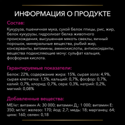 Pro Plan Veterinary Diets UR Urinary ( сухой корм для собак при образовании мочевых камней) Pro Plan Veterinary Diets UR Urinary ( сухой корм для собак при образовании мочевых камней)