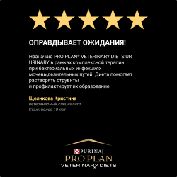 Pro Plan Veterinary Diets UR Urinary ( сухой корм для собак при образовании мочевых камней) Pro Plan Veterinary Diets UR Urinary ( сухой корм для собак при образовании мочевых камней)