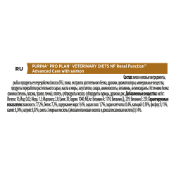 Pro Plan Veterinary Diets NF ST/OX Renal Function (при поздней стадии заболевания  у кошек с лососем) Pro Plan Veterinary Diets NF ST/OX Renal Function (при поздней стадии заболевания  у кошек с лососем)