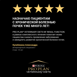 Pro Plan Veterinary Diets NF ST/OX Renal Function (при поздней стадии заболевания  у кошек с лососем) Pro Plan Veterinary Diets NF ST/OX Renal Function (при поздней стадии заболевания  у кошек с лососем)
