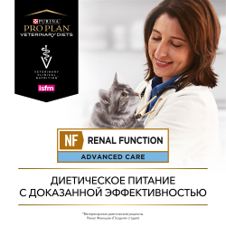 Pro Plan Veterinary Diets NF ST/OX Renal Function (при поздней стадии заболевания у кошек с курицей) Pro Plan Veterinary Diets NF ST/OX Renal Function (при поздней стадии заболевания у кошек с курицей)