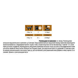 Pro Plan Veterinary Diets NF ST/OX Renal Function (при поздней стадии заболевания у кошек с курицей) Pro Plan Veterinary Diets NF ST/OX Renal Function (при поздней стадии заболевания у кошек с курицей)