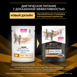 Pro Plan Veterinary Diets NF ST/OX Renal Function (при поздней стадии заболевания у кошек с курицей) Pro Plan Veterinary Diets NF ST/OX Renal Function (при поздней стадии заболевания у кошек с курицей)