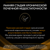Pro Plan Veterinary Diets NF ST/OX Renal Function Early Care (при ранней стадии заболевания для кошек с курицей) Pro Plan Veterinary Diets NF ST/OX Renal Function Early Care (при ранней стадии заболевания для кошек с курицей)