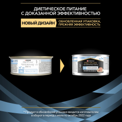Pro Plan Veterinary Diets CN Convalescence (влажный корм для кошек и собак в период восстановления) Pro Plan Veterinary Diets CN Convalescence (влажный корм для кошек и собак в период восстановления)