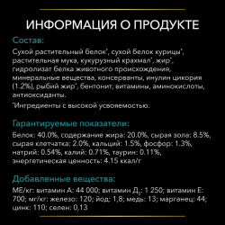 Pro Plan Veterinary Diets EN ST/OX Gastrointestinal (сухой корм для кошек и котят при расстройствах пищеварения) Pro Plan Veterinary Diets EN ST/OX Gastrointestinal (сухой корм для кошек и котят при расстройствах пищеварения)