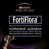 Pro Plan Veterinary Diets FortiFlora (для собак и щенков поддержка баланс микрофлоры и здоровье кишечника) Pro Plan Veterinary Diets FortiFlora (для собак и щенков поддержка баланс микрофлоры и здоровье кишечника)