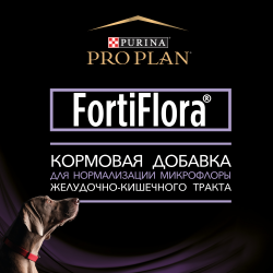 Pro Plan Veterinary Diets FortiFlora (для собак и щенков поддержка баланс микрофлоры и здоровье кишечника) Pro Plan Veterinary Diets FortiFlora (для собак и щенков поддержка баланс микрофлоры и здоровье кишечника)