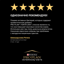 Pro Plan Veterinary Diets FortiFlora (для собак и щенков поддержка баланс микрофлоры и здоровье кишечника) Pro Plan Veterinary Diets FortiFlora (для собак и щенков поддержка баланс микрофлоры и здоровье кишечника)