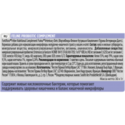 Pro Plan Veterinary Diets FortiFlora (для кошек и котят, поддержка баланса микрофлоры и здоровья кишечника) Pro Plan Veterinary Diets FortiFlora (для кошек и котят, поддержка баланса микрофлоры и здоровья кишечника)