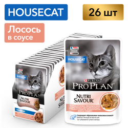 Pro Plan NutriSavour HOUSECAT (влажный корм для кошек живущих дома с лососем в соусе) 85г х 26шт Pro Plan NutriSavour HOUSECAT (влажный корм для кошек живущих дома с лососем в соусе) 85г х 26шт
