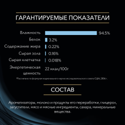 Pro Plan Veterinary Diets Hydra Care 85г (для увеличения потребления воды и снижения концентрации мочи у кошек)