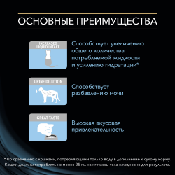 Pro Plan Veterinary Diets Hydra Care 85г (для увеличения потребления воды и снижения концентрации мочи у кошек)