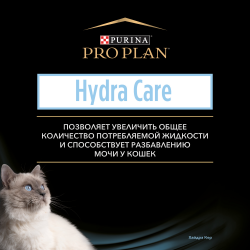 Pro Plan Veterinary Diets Hydra Care 85г (для увеличения потребления воды и снижения концентрации мочи у кошек)