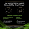 Pro Plan Veterinary Diets HA Hypoallergenic (сухой корм для собак при пищевой аллергии и пищевой непереносимости) Pro Plan Veterinary Diets HA Hypoallergenic (сухой корм для собак при пищевой аллергии и пищевой непереносимости)