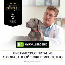 Pro Plan Veterinary Diets HA Hypoallergenic (сухой корм для собак при пищевой аллергии и пищевой непереносимости) Pro Plan Veterinary Diets HA Hypoallergenic (сухой корм для собак при пищевой аллергии и пищевой непереносимости)