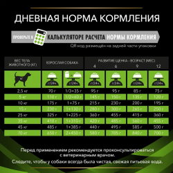 Pro Plan Veterinary Diets HA Hypoallergenic (сухой корм для собак при пищевой аллергии и пищевой непереносимости) Pro Plan Veterinary Diets HA Hypoallergenic (сухой корм для собак при пищевой аллергии и пищевой непереносимости)