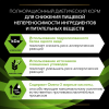 Pro Plan Veterinary Diets HA Hypoallergenic (сухой корм для собак при пищевой аллергии и пищевой непереносимости) Pro Plan Veterinary Diets HA Hypoallergenic (сухой корм для собак при пищевой аллергии и пищевой непереносимости)