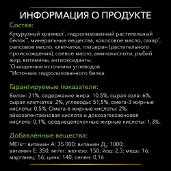 Pro Plan Veterinary Diets HA Hypoallergenic (сухой корм для собак при пищевой аллергии и пищевой непереносимости) Pro Plan Veterinary Diets HA Hypoallergenic (сухой корм для собак при пищевой аллергии и пищевой непереносимости)