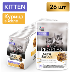Pro Plan NutriSavour KITTEN (влажный корм для котят с курицей в желе) 85г х 26шт