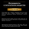 Pro Plan NutriSavour ADULT (влажный корм для взрослых кошек ягненок в желе) 85г х 26шт Pro Plan NutriSavour ADULT (влажный корм для взрослых кошек ягненок в желе) 85г х 26шт