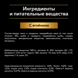 Pro Plan NutriSavour ADULT (влажный корм для взрослых кошек ягненок в желе) 85г х 26шт Pro Plan NutriSavour ADULT (влажный корм для взрослых кошек ягненок в желе) 85г х 26шт