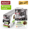 Pro Plan NutriSavour ADULT (влажный корм для взрослых кошек ягненок в желе) 85г х 26шт Pro Plan NutriSavour ADULT (влажный корм для взрослых кошек ягненок в желе) 85г х 26шт
