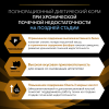 Pro Plan Veterinary Diets NF ST/OX Renal Function (сухой корм для кошек при патологии почек на ранней стадии) Pro Plan Veterinary Diets NF ST/OX Renal Function (сухой корм для кошек при патологии почек на ранней стадии)