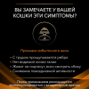 Pro Plan Veterinary Diets OM ST/OX Obesity Management (сухой корм для кошек при ожирении) Pro Plan Veterinary Diets OM ST/OX Obesity Management (сухой корм для кошек при ожирении)