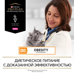 Pro Plan Veterinary Diets OM ST/OX Obesity Management (сухой корм для кошек при ожирении) Pro Plan Veterinary Diets OM ST/OX Obesity Management (сухой корм для кошек при ожирении)