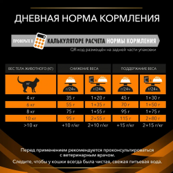 Pro Plan Veterinary Diets OM ST/OX Obesity Management (сухой корм для кошек при ожирении) Pro Plan Veterinary Diets OM ST/OX Obesity Management (сухой корм для кошек при ожирении)